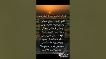 شوف الراحه بعد قراءة هذا الدعاء| #اكسبلور #المصحف #لايك #سورة يونس