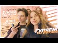 VLOG: УПАЛА под ПОЕЗД, МНОГО ТИКТОКЕРОВ