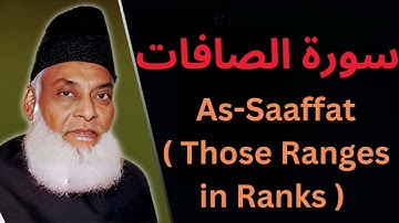 037 As-Saaffat ( Those Ranges in Ranks ) سورة الصافات Verse-by-Verse Analysis By Dr. Israr Ahmed