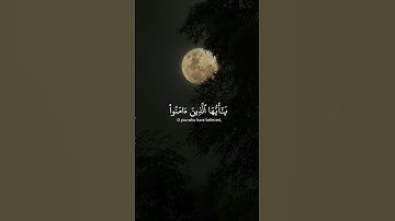 يا أيها الذين آمنوا اذكروا الله ذكراً كثيراً | #قرآن #ياسر_الدوسري #تلاوة #Quran #اسلام