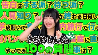 100の質問】吉瀬真珠が答えます！！【いぎなり東北産】 - YouTube