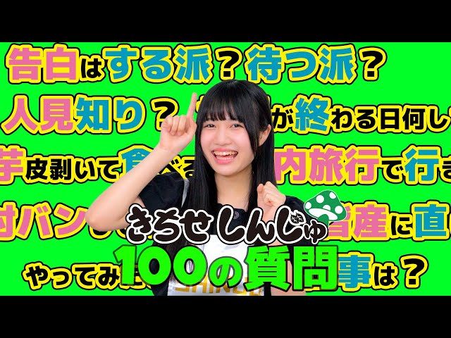 いぎなり東北産 東京インベーダー 吉瀬真珠 サイン いぎなり東北産の吉瀬真珠が特集！ | TikTok