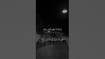 ﴿أفأنت تهدي العمي ولو كانوا لا يبصرون﴾  سورة يونس،القارئ_achrafbensalehارح_قلبك🎧🤍 #قرآن #قران_كريم