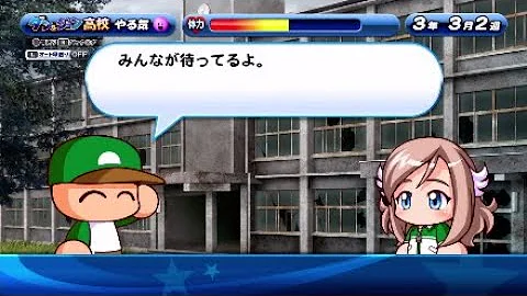 ダンジョン高校 攻略