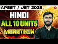 APSET / JET 2026 Hindi Marathon Class I APSET / JET 2026 Hindi All 10 Units Revision By Puneet Sir