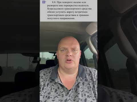 Разворот по малому