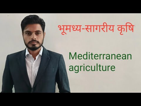 वीडियो: भूमध्यसागरीय पेड़ क्या हैं?