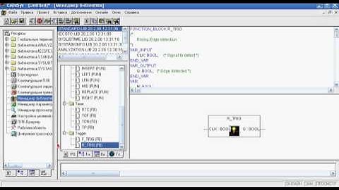 Видео CoDeSys ПЛК Овен язык программирования CFC Часть № 2