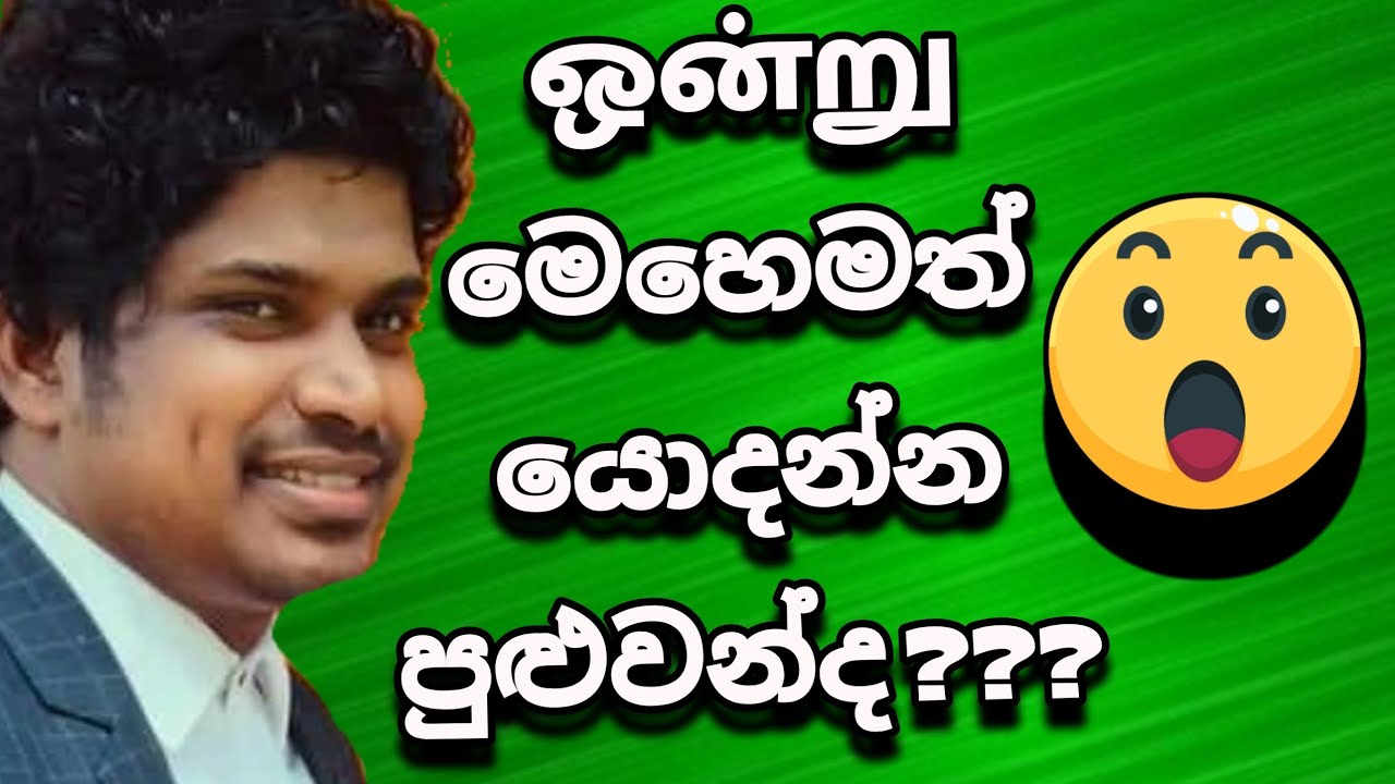 how-to-learn-tamil-in-sinhala-moses-youtube