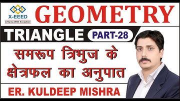 Geometry Class 30 Triangle Part 28,  Ratio of Areas of Similar - By Kuldeep Mishra