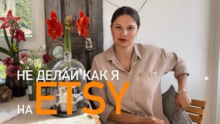 Продвижение на Etsy . Ошибки на Etsy