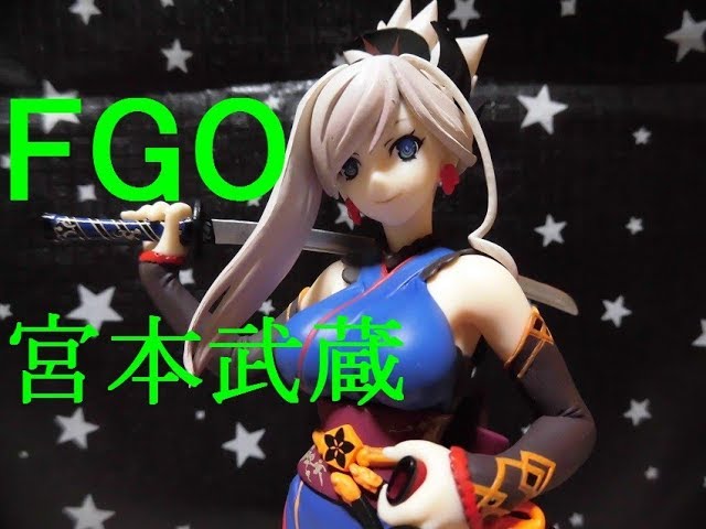 フリュー] Fate/Grand Order サーヴァントフィギュア セイバー/宮本