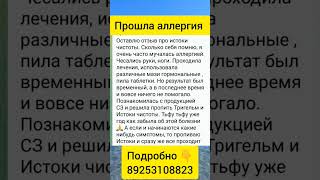 Как избавиться от аллергии #сибирскоездоровье #shortvideo #аллергияастма #аллергии