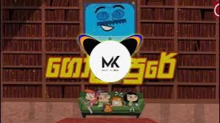 Cartoon song gola pure (ගෝල පුරේ) sinhala cartoon song remix         MK BEAST SL 😎☠