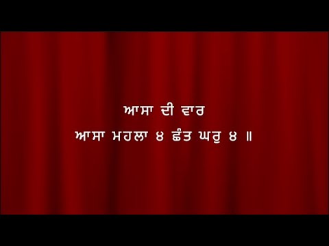 Aasa Di Vaar Keertan with lyrics  Bhai Manpreet Singh Ji      Akhand Kirtani Jatha