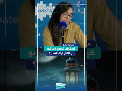 ماهو دعاء ليلة القدر