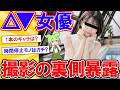 あの業界で働く女性が撮影の裏側暴露【2ch】【ずんだもん】【ゆっくり解説】
