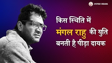 Mars Rahu Yuti & Karma Alignment Technique | Rahul Kaushik
