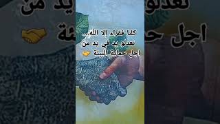 كلنا من أجل البيئة