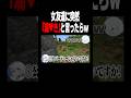 友達に突然「潮♡き」が見たいと言ったらw #マイクラ #shorts