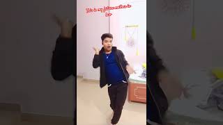 singar Dani chhoti #shortsvideo #reals #youtube #funny #comedy #bhojpuri #manishkumar98715 🤪🤪🤪