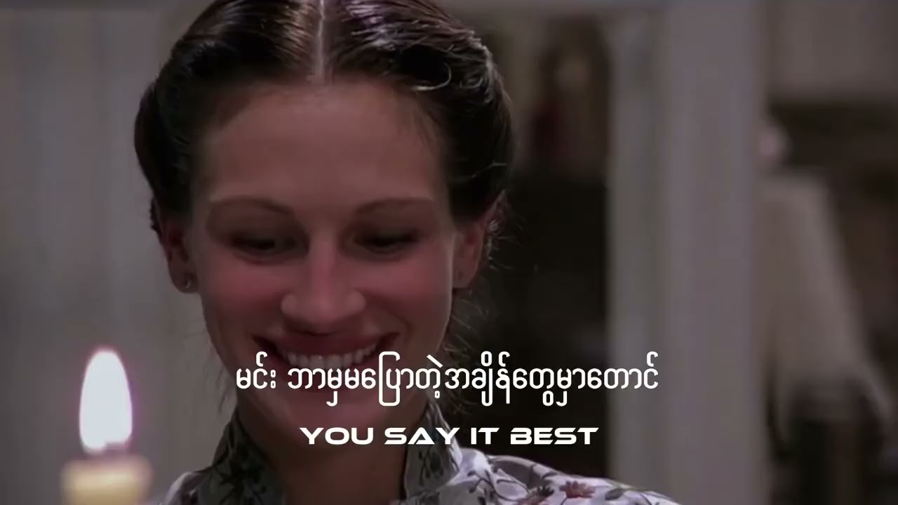 When You Say Nothing At All - Ronan Keating (mmsub)