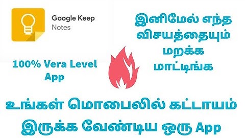 🔥 Google Keep Notes 🔥 How To Use in Tamil