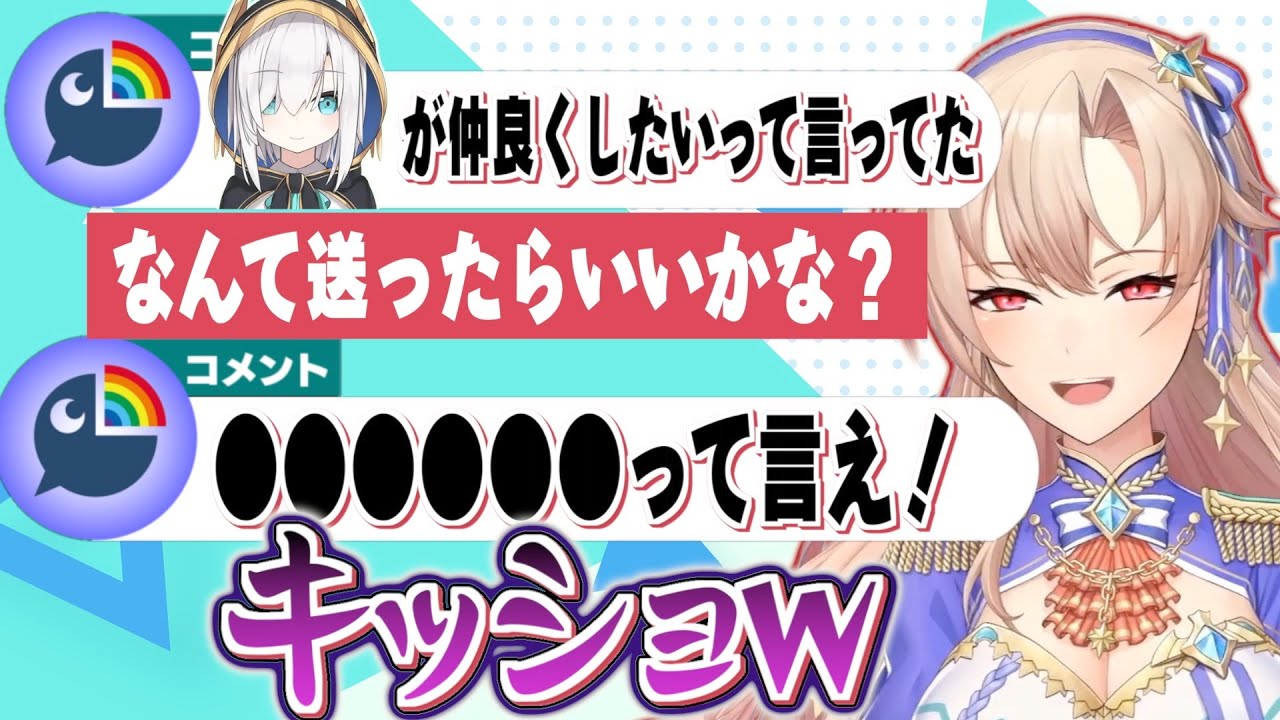 アルスが仲良くしたいことを知り,お近づきになりたいフレン【にじさんじ / フレン・E・ルスタリオ】