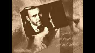 kadim Al sahir tqool ensa subtitle  كاظم الساهر تقول انسى مع الکلیمات