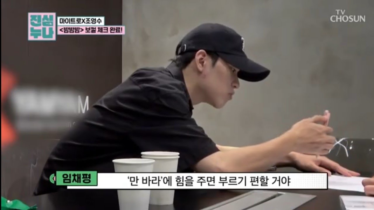 Chaepyoung Being Mytro's Vocal Coach for 5 Minutes Straight