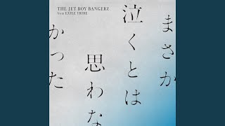 Masaka Nakutowa Omowanakatta (Instrumental)