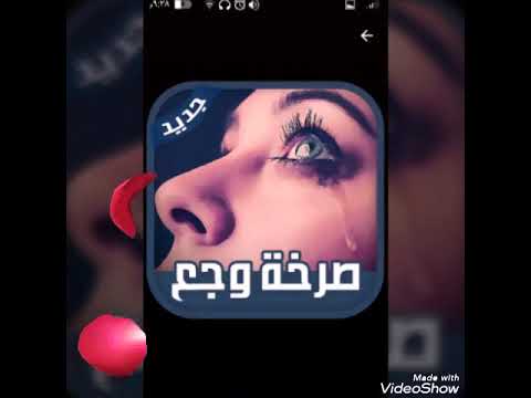 غدار خلتنى احبك غدار ياظلمنى بحبك