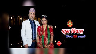 || SUNAULO || BIBAS & PRAKRITI || WEDDING STORY  || HIGHLIGHTS ||