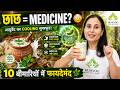 छाछ — 10 बीमारियों की Natural Medicine | Humyog | Radhesa |