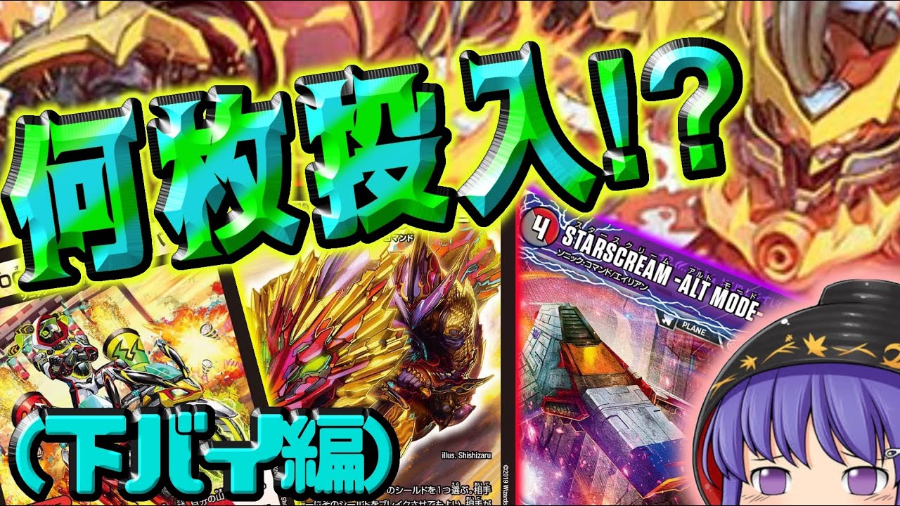 デュエマ　赤白バイク　デッキ　最終値下げ　ヘブンズフォース抜き デュエマ 赤白バイク デッキ 最終値下げ ヘブンズフォース抜き
