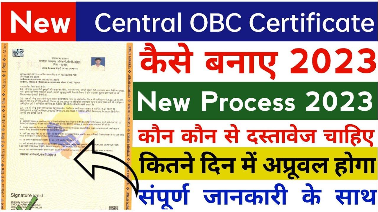 Central Level OBC Certificate Apply Online 2023 How To Apply Central central-level-obc-certificate-apply-online-2023-how-to-apply-central