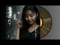 【80's Japanese City Pop】80年代アイドル/レトロポップの奇跡。AIが描いた「もうひとつの昭和」── 田中 純子デビュー曲公開！罪に濡れて