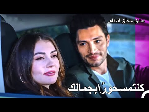 حبي لك كما كان في اليوم الأول يا حبيبي - عشق منطق انتقام