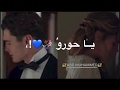 ياحورو عيني قد اكتفيت🖐️/حالات واتس اب حزينه💔