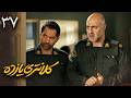 سریال جدید و پلیسی کلانتری یازده قسمت 37 قسمت آخر