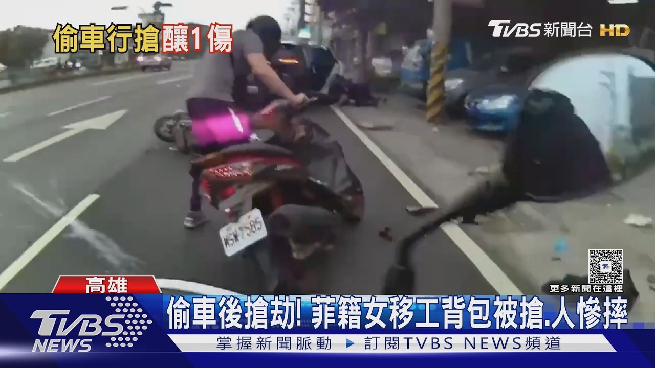 偷車後搶劫！拉扯菲籍女移工背包害人慘摔 搶匪再犯前被逮｜TVBS新聞 @TVBSNEWS01