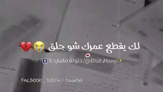 إلى امتحاني لعزيز😂💔/قرفان منك مختنق😑/