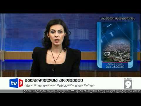 ახალი 9 | უცხოეთის ამბები | 11.07.12
