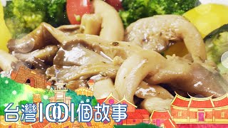 網路4K HDR神山部落的神仙美味20221030【全集】白心儀 Taiwan 1001 story