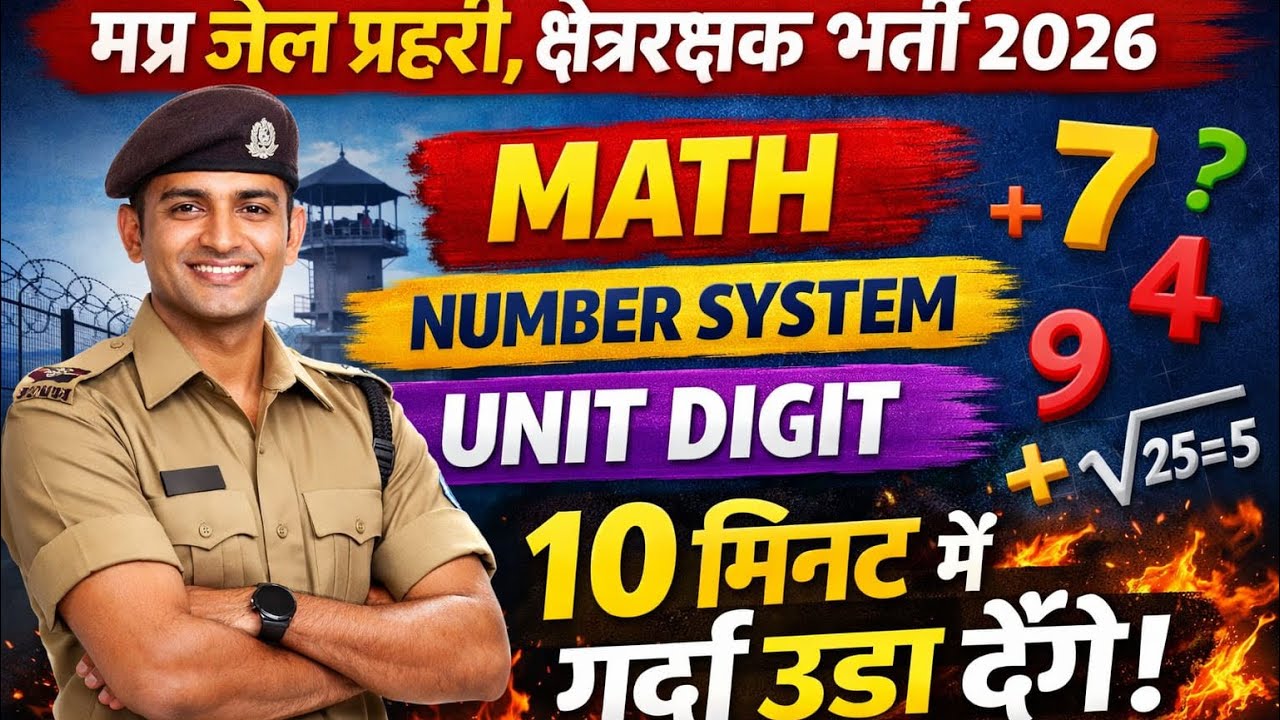 MP Jail Prahari & kshetra Rakshak 2026| number system | unit Digit | math class for mp jail prahri |