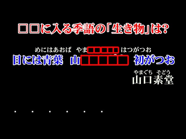 俳句雑学クイズ