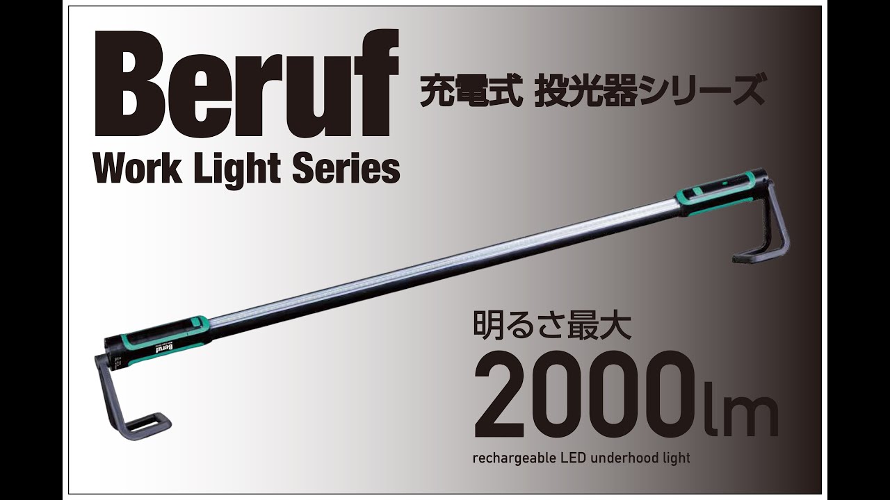 ミツトモ BTK-B2001R LEDバーライト【送料無料】