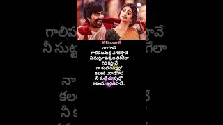 M Jatharahudiyo Hudiyo Song Ravitejasreeleelabheems Ceciroleotelugusongs Whatsappstatus