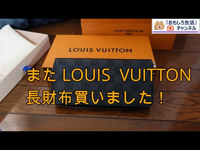 LOUIS VUITTON】【LOUIS VUITTON財布紹介】メンズジッピー
