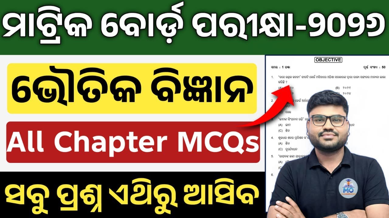 10th class board exam paper 2026 science | class 10 science important question answer